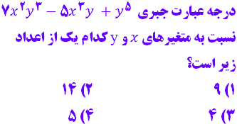 دریافت سوال 12