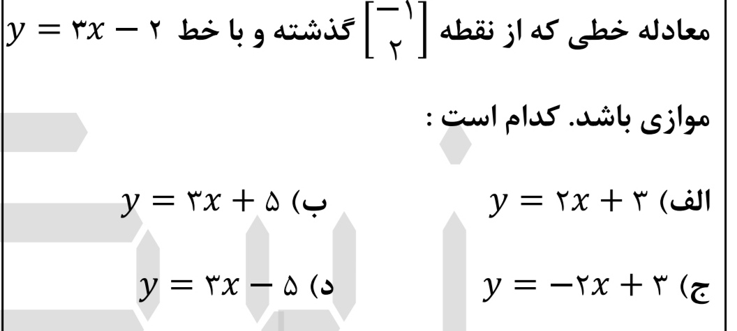 دریافت سوال 2