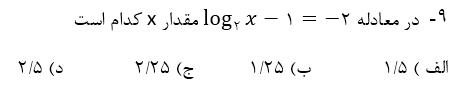 دریافت سوال 37