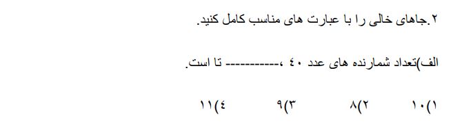 دریافت سوال 5