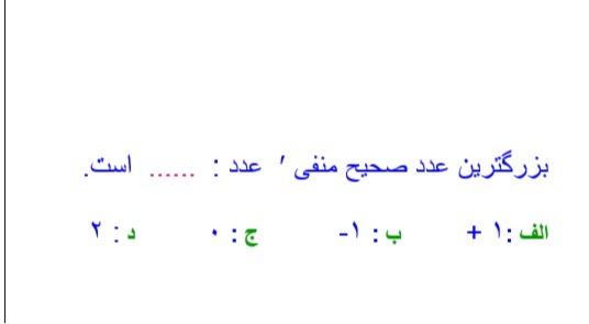 دریافت سوال 2