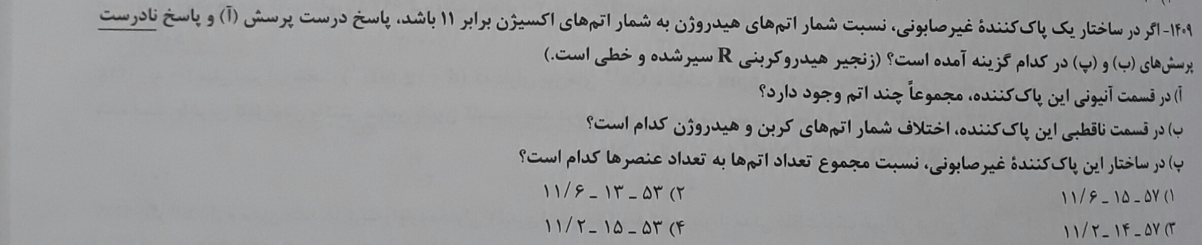 دریافت سوال 28