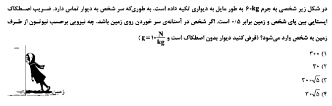 دریافت سوال 24