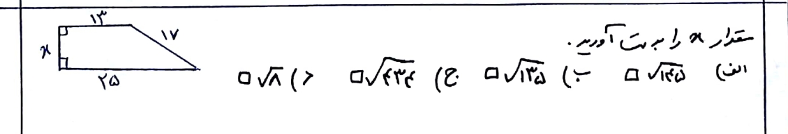 دریافت سوال 7