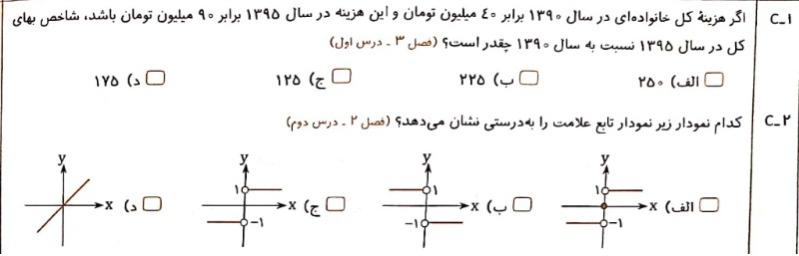 دریافت سوال 3