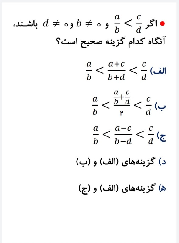 دریافت سوال 14