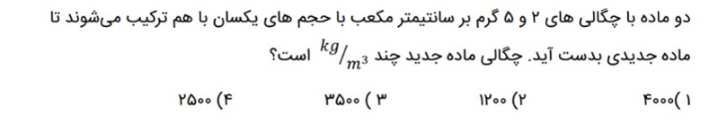 دریافت سوال 14