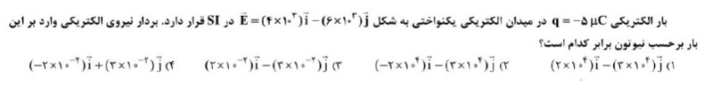 دریافت سوال 6