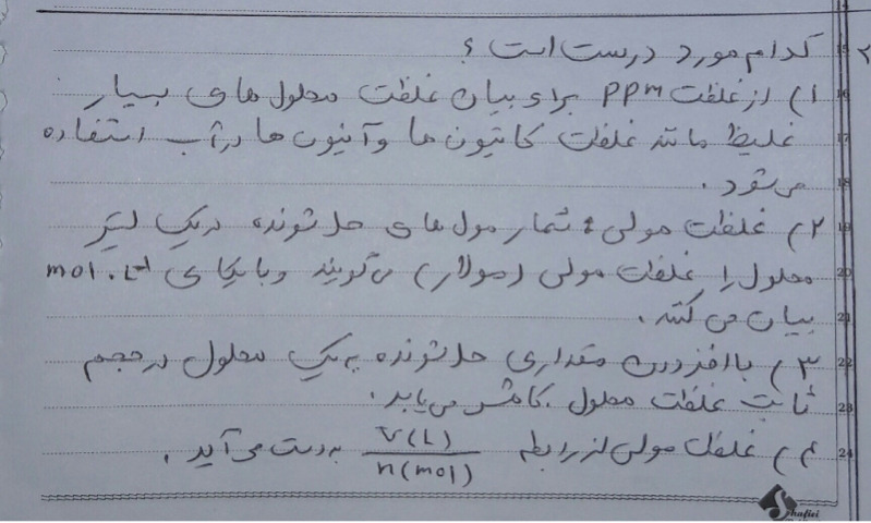 دریافت سوال 22