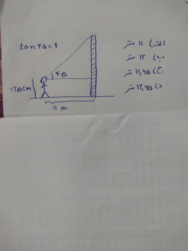 دریافت سوال 2