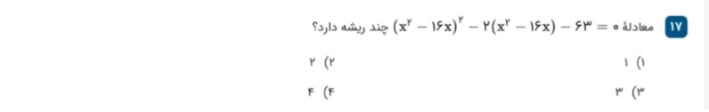 دریافت سوال 17