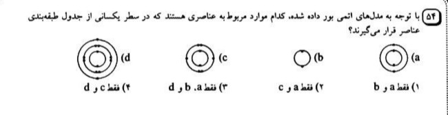 دریافت سوال 56