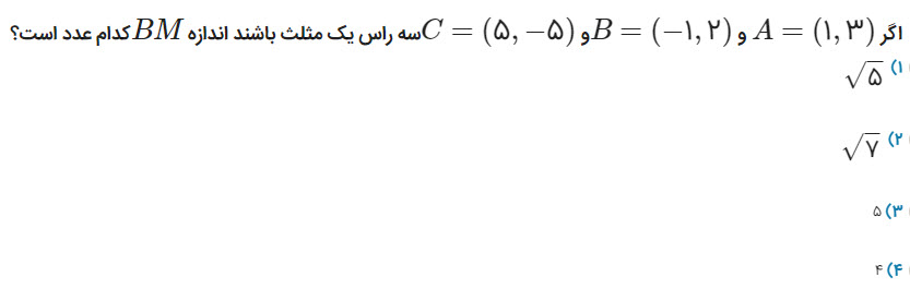 دریافت سوال 2