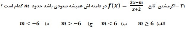 دریافت سوال 19