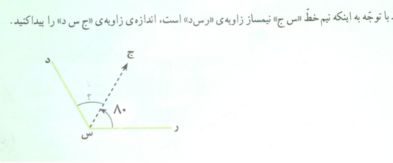 دریافت سوال 5