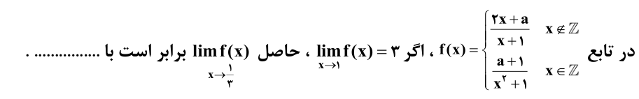 دریافت سوال 8