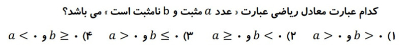 دریافت سوال 9