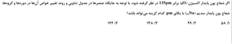 دریافت سوال 1