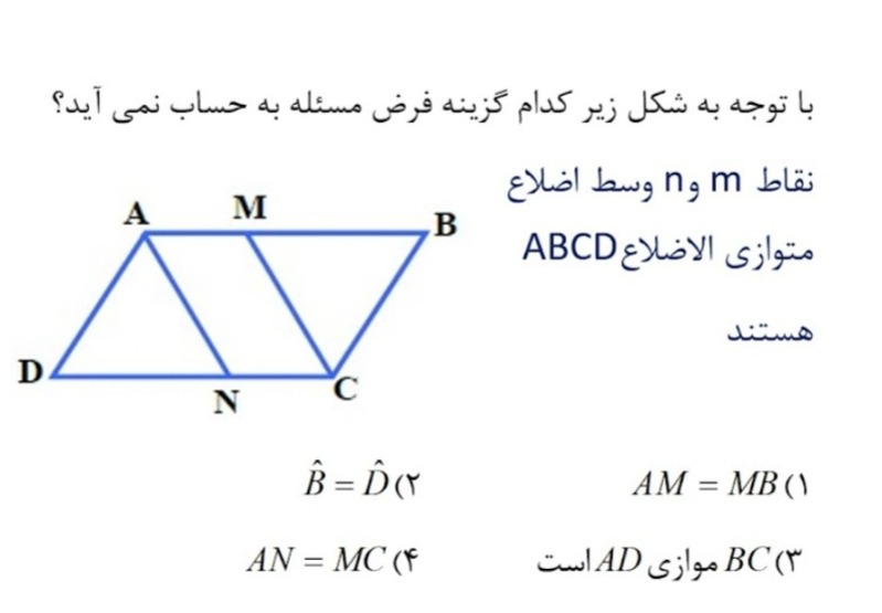 دریافت سوال 3