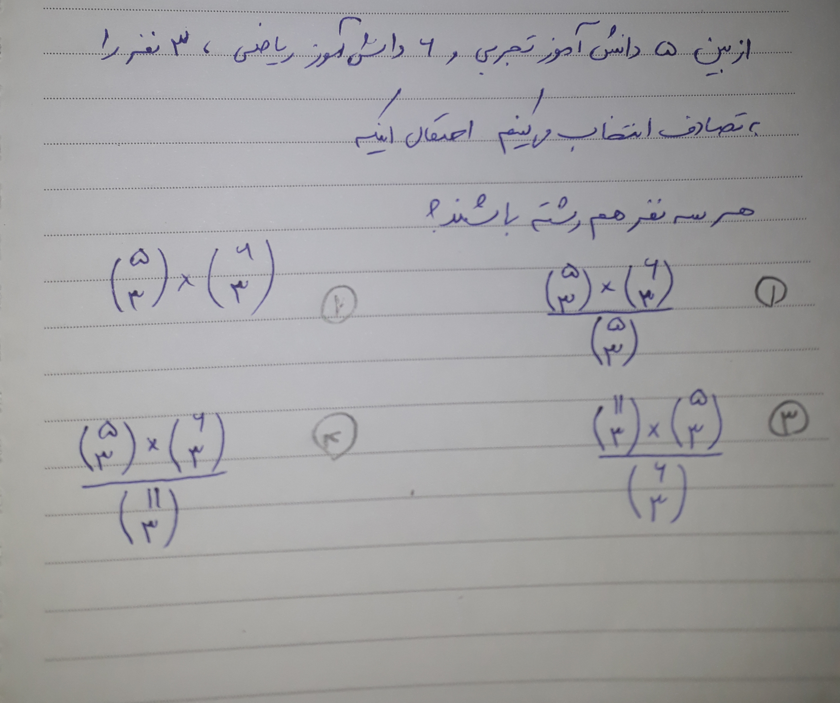 دریافت سوال 38