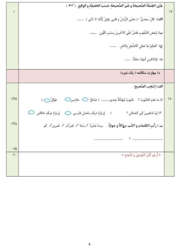 دریافت سوال 4