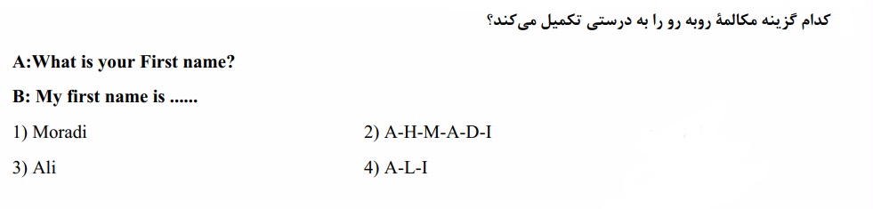 دریافت سوال 11