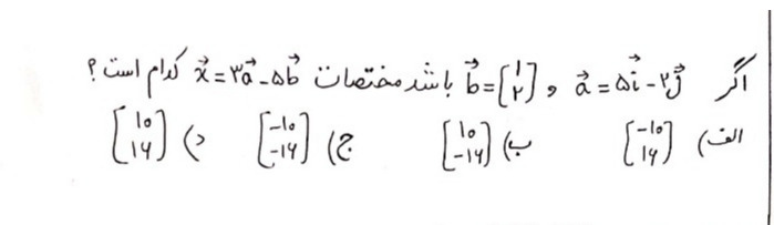 دریافت سوال 3