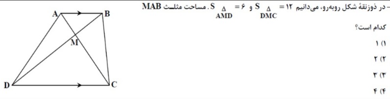 دریافت سوال 14