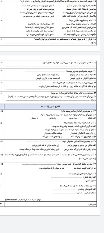 دریافت سوال 3