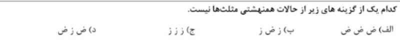 دریافت سوال 10