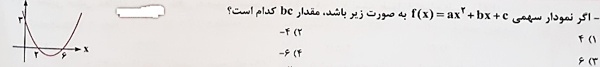 دریافت سوال 8