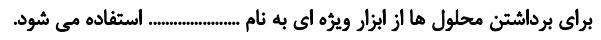 دریافت سوال 52