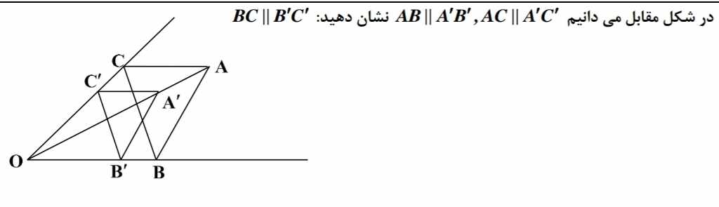 دریافت سوال 5