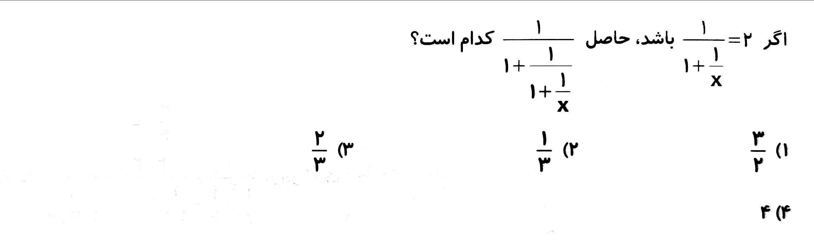 دریافت سوال 6