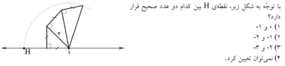 دریافت سوال 9