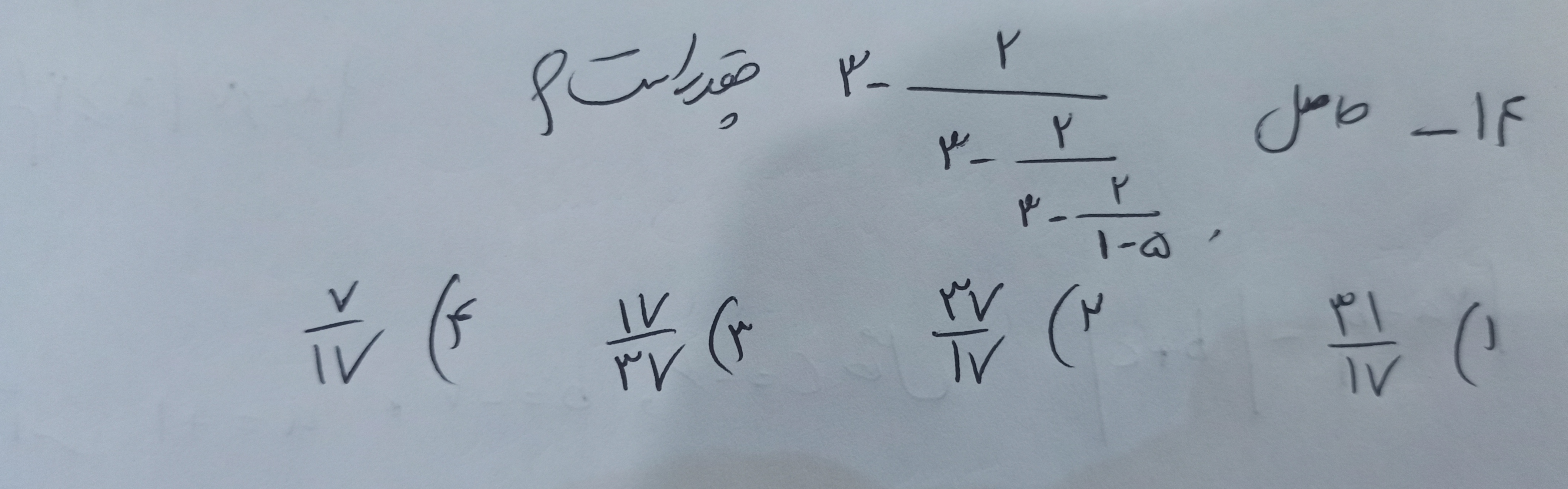 دریافت سوال 14