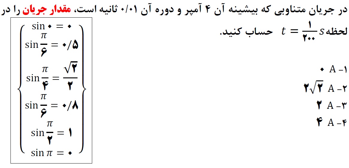 دریافت سوال 26