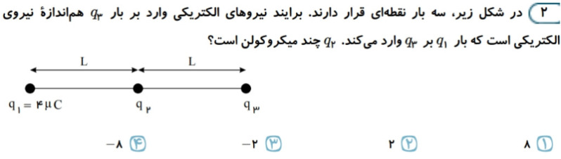 دریافت سوال 2