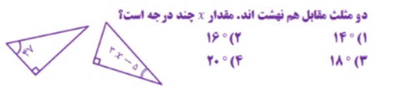 دریافت سوال 13