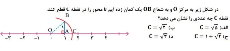 دریافت سوال 13