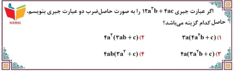 دریافت سوال 4