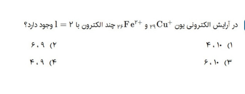 دریافت سوال 4