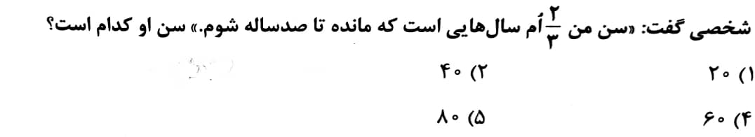 دریافت سوال 8