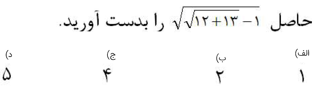 دریافت سوال 39