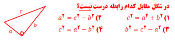 دریافت سوال 10