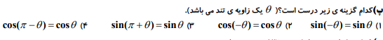 دریافت سوال 5