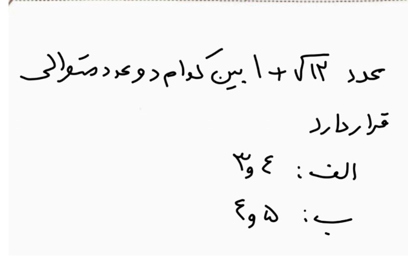 دریافت سوال 11