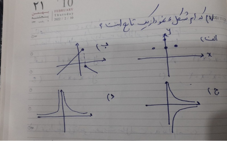 دریافت سوال 8