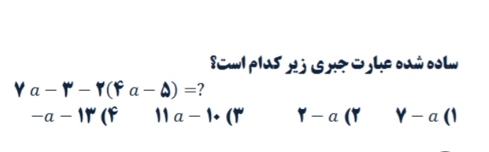 دریافت سوال 4