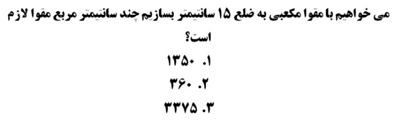 دریافت سوال 19